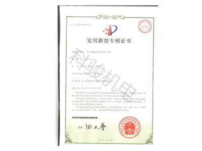 潤東方環(huán)保空調(diào)實(shí)用新型專利證書四
