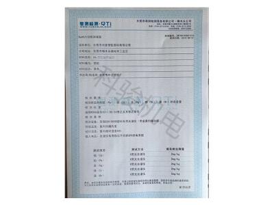 潤東方環(huán)保空調(diào)冷風(fēng)機(jī)風(fēng)葉ROHS認(rèn)證二