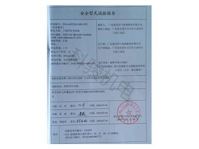 潤東方環(huán)?？照{(diào)三相異步電動(dòng)機(jī)安全性試驗(yàn)報(bào)告
