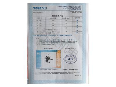 潤東方冷風(fēng)機(jī)風(fēng)葉ROHS認(rèn)證