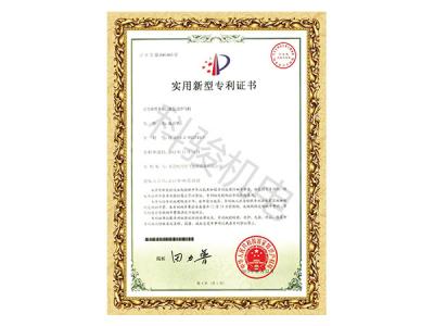 潤東方蒸發(fā)式冷氣機(jī)實(shí)用新型計(jì)專利證書